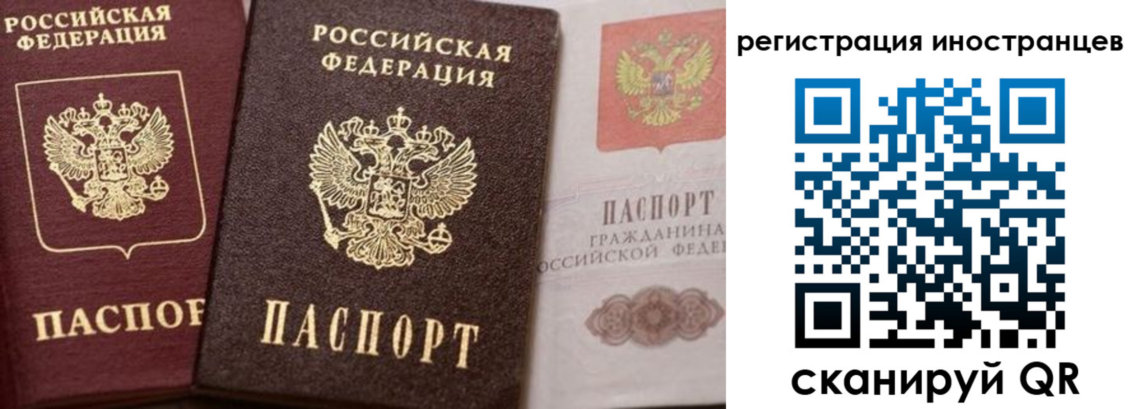 временная регистрация купить в Дзержинском