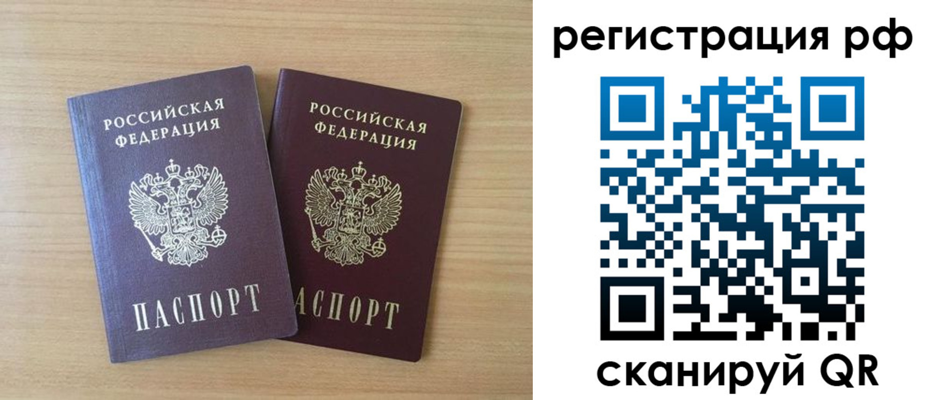 прописка иностранных граждан в Дзержинском
