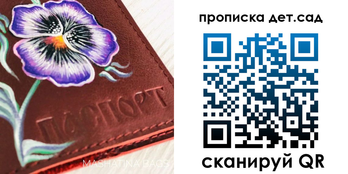 регистрация для школы в Дзержинском